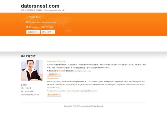 DatersNest.com Logo